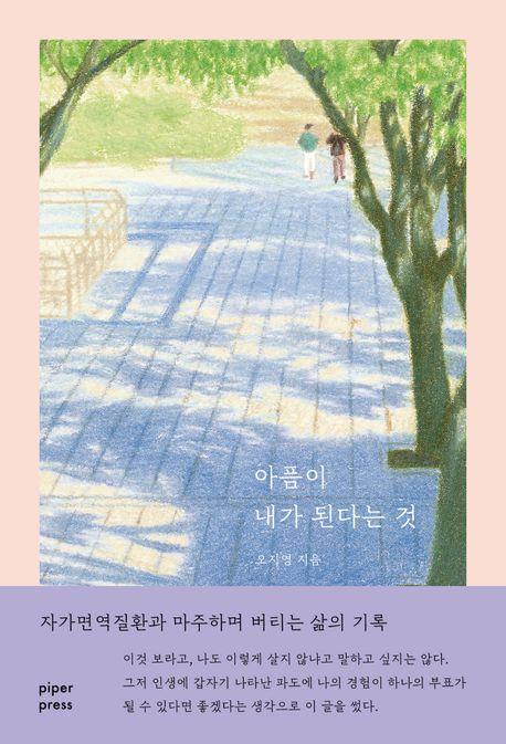 [파이퍼프레스 제공. 재판매 및 DB금지]