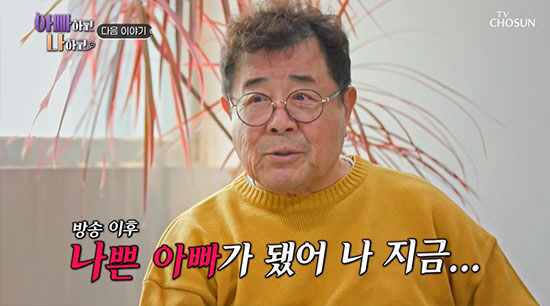 백일섭 딸, 부모의 졸혼에 '상담' 다녔나? "정신적 책임질 이유 없다"…