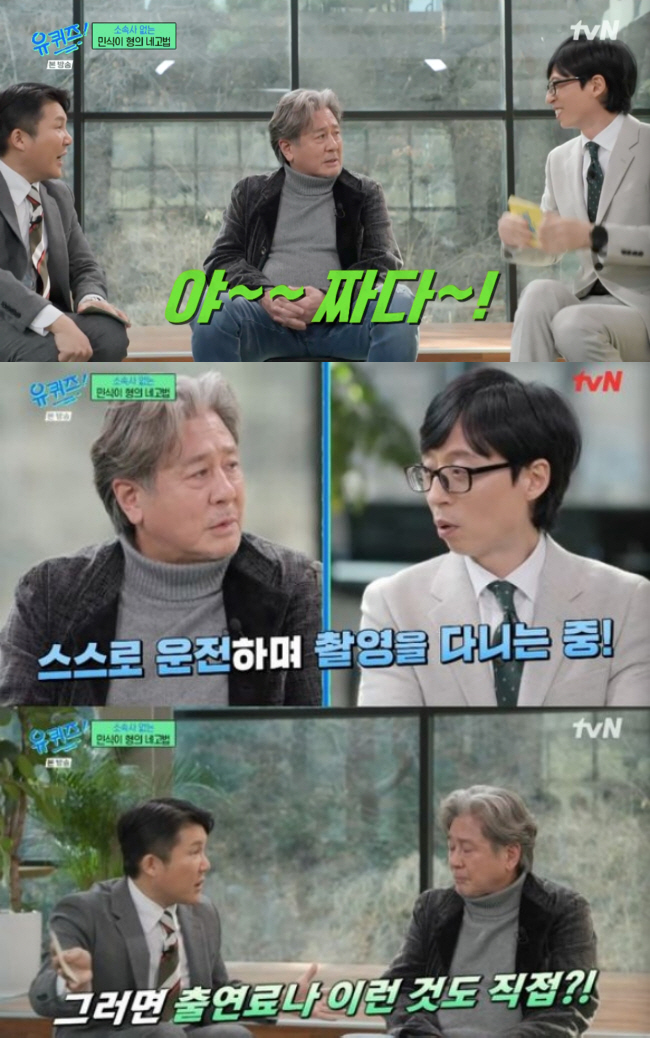 [SC리뷰] 최민식 "소속사 없어 직접 운전…'유퀴즈' 출연료 짜지만 유…