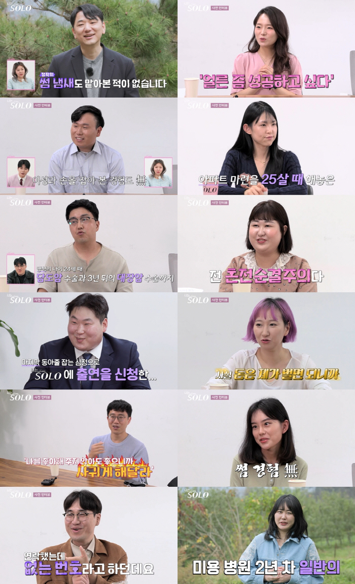 "썸 냄새도 못 맡아→혼전순결주의" 모솔 19기 '생애 첫 로맨스' 시동…