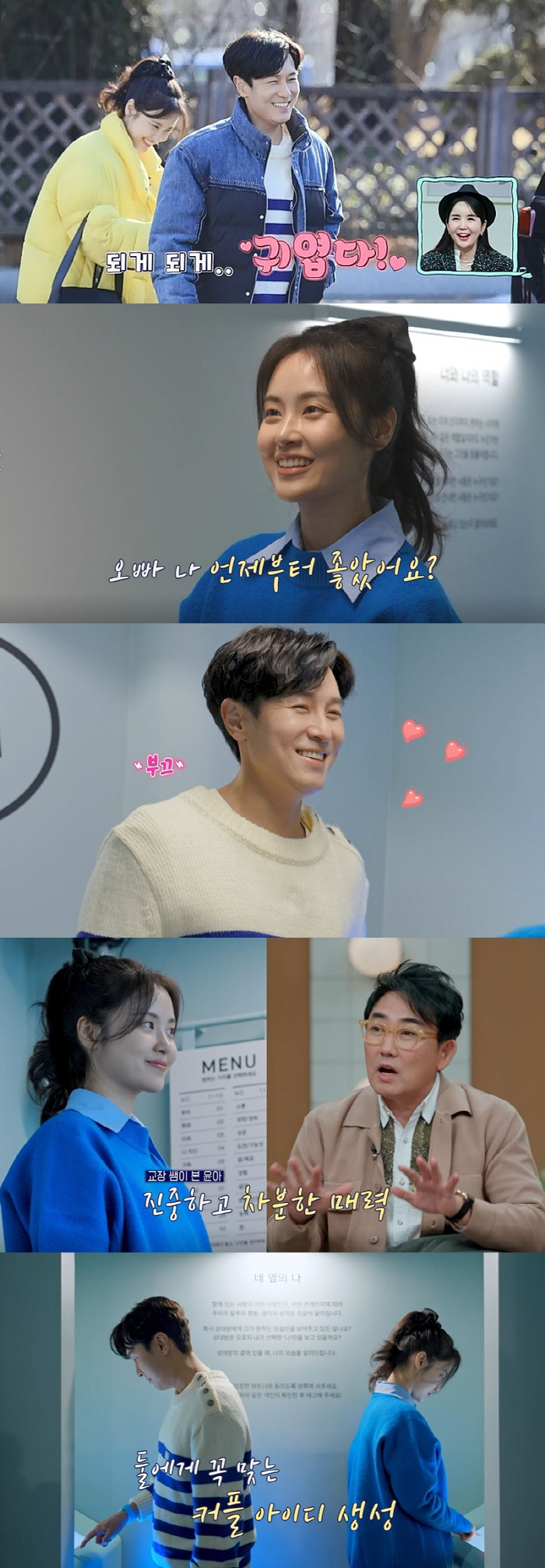 "우리 관계" 연인으로 하자"…김동완, 대놓고 직진에 서윤아 "나 언제부…