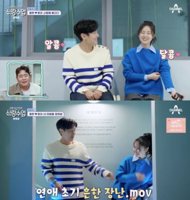 [SC리뷰] '신랑수업' 김동완, ♥서윤아와 '달달 무드' 데이트 나서