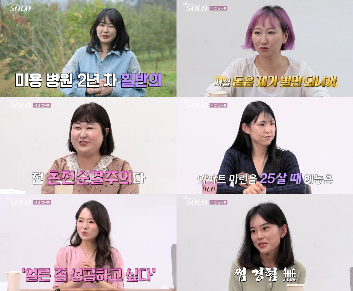 [종합] "내가 딱히 매력없었나보다"…의사 현숙, 첫인상 '0표→자기소개…
