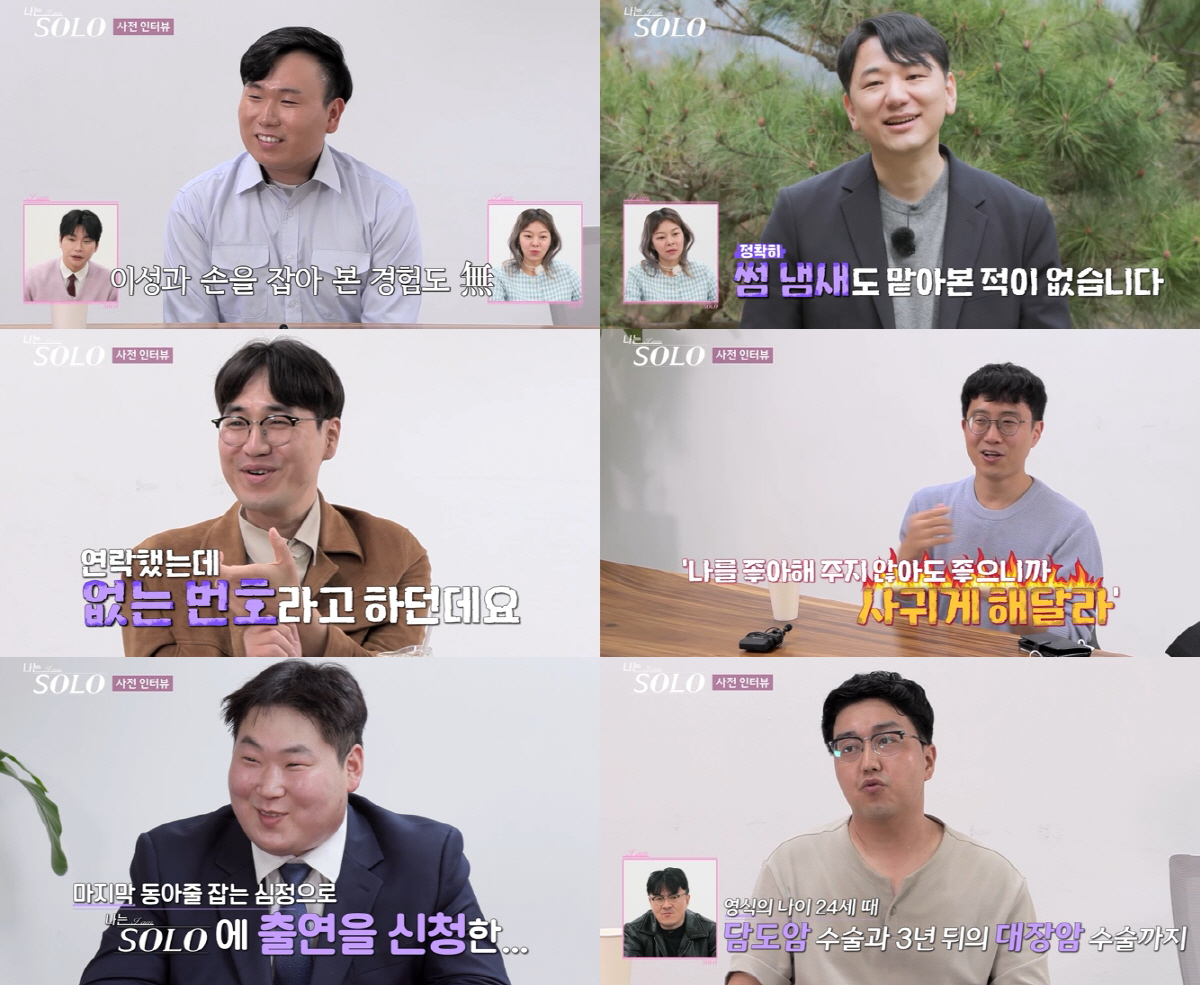 [종합] "내가 딱히 매력없었나보다"…의사 현숙, 첫인상 '0표→자기소개…