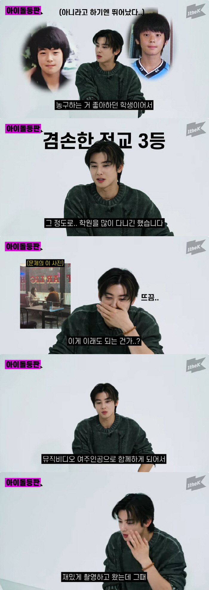 차은우, 올리비아 핫세 딸과 데이트설에 "이래도 되는 건가" 당황