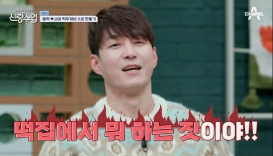 심형탁♥사야, 거침없는 '가래떡 키스'…"올해 첫째 낳을 생각"(신랑수업…
