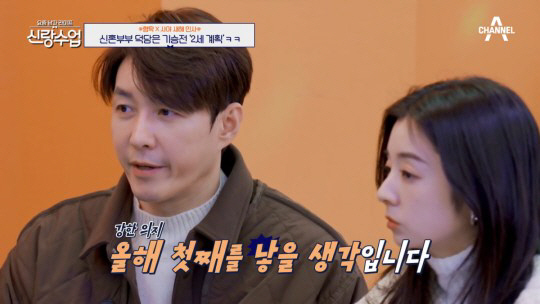 심형탁♥사야, 거침없는 '가래떡 키스'…"올해 첫째 낳을 생각"(신랑수업…