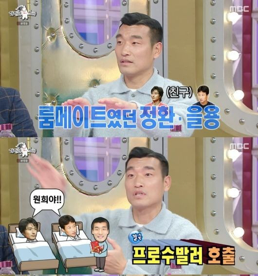 [SC리뷰]조원희 "안정환이 용돈으로 300만원"…'프로수발러' 비법 대…
