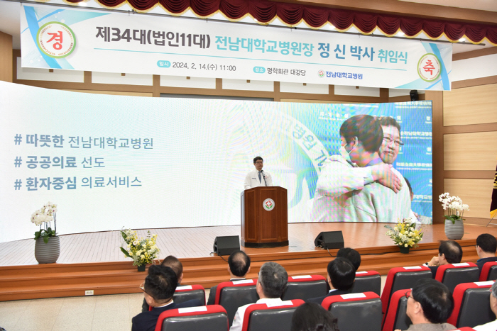 정신 신임 전남대병원장 "미래형 스마트 새병원 박차…의료질 향상 지원 강…