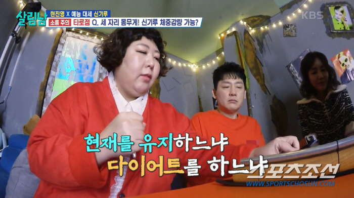'다이어트 고민' 신기루, 타로 풀이는 "가능성 제로"…"살 뺄 의지가 …