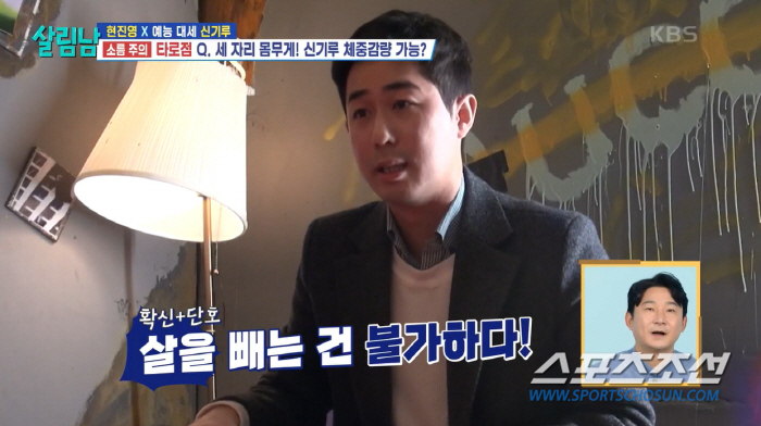 '다이어트 고민' 신기루, 타로 풀이는 "가능성 제로"…"살 뺄 의지가 …