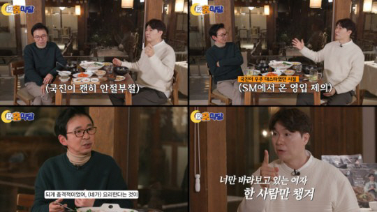 박수홍 "김국진, 내 가정사에 '네 여자만 챙겨' 조언" ('야홍식당')
