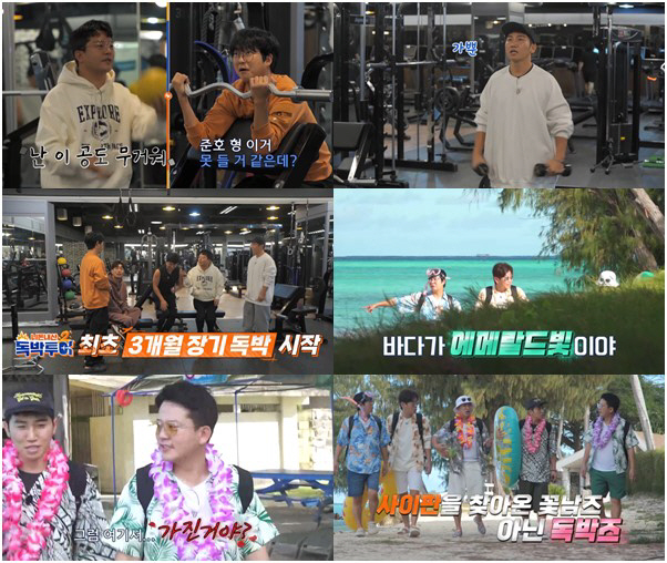 '두 아이 아빠' 장동민 "우리도 당당히 (몸매) 보여주자고!"…보디프로…