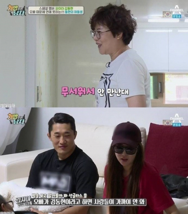 [SC이슈]김동현 여동생, 미모도 뛰어나네…오빠 때문에 억울할 만도? 과…