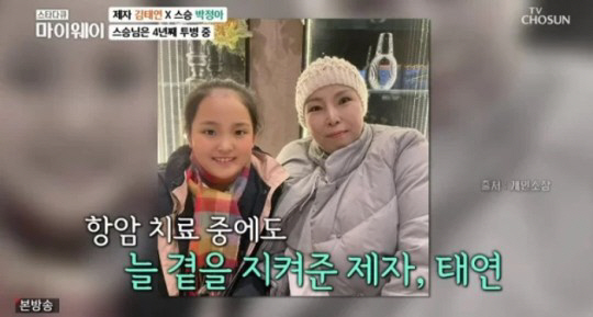박정아 명창, 암 투병 끝 별세..제자 김태연 마지막길 함께한다