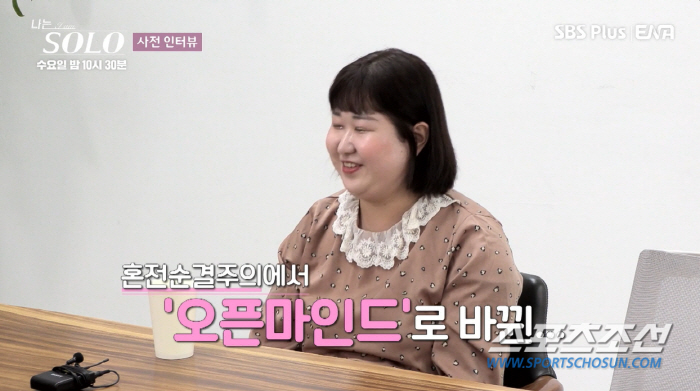 "오픈 마인드로 바뀌었다". 순자, '혼전 순결' 철회…반면 광수는 "일…