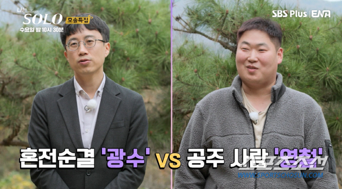 "오픈 마인드로 바뀌었다". 순자, '혼전 순결' 철회…반면 광수는 "일…