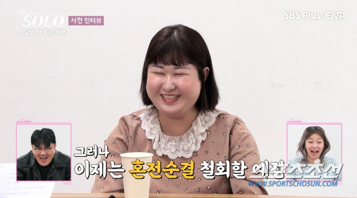 "오픈 마인드로 바뀌었다". 순자, '혼전 순결' 철회…반면 광수는 "일…