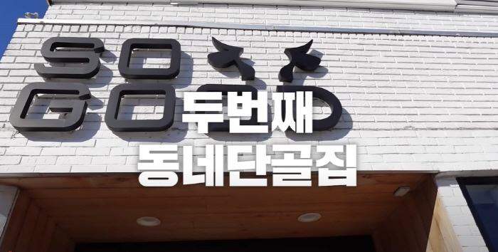 "여기오면 한국 같아" 권상우♥손태영, 미국 이주 4년차..한식 단골집도…