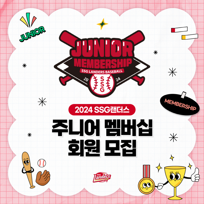 '가입 선물 제공' SSG 랜더스 주니어 멤버십 모집