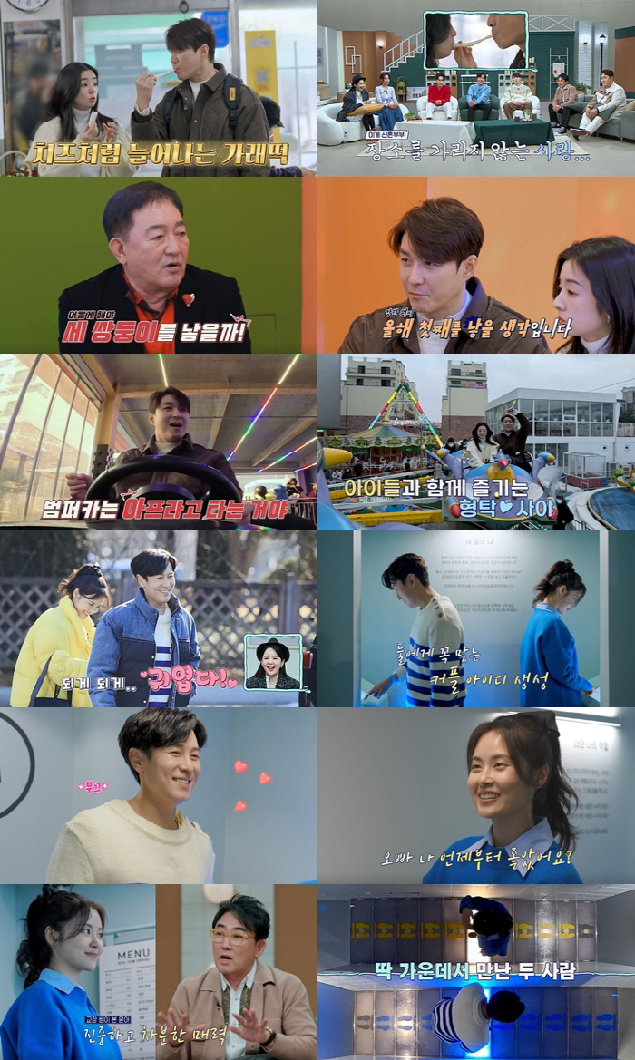 김동완♥서윤아, 방송 중 엉덩이 뽀뽀→“우리 관계? '연인'” 심쿵 (신…