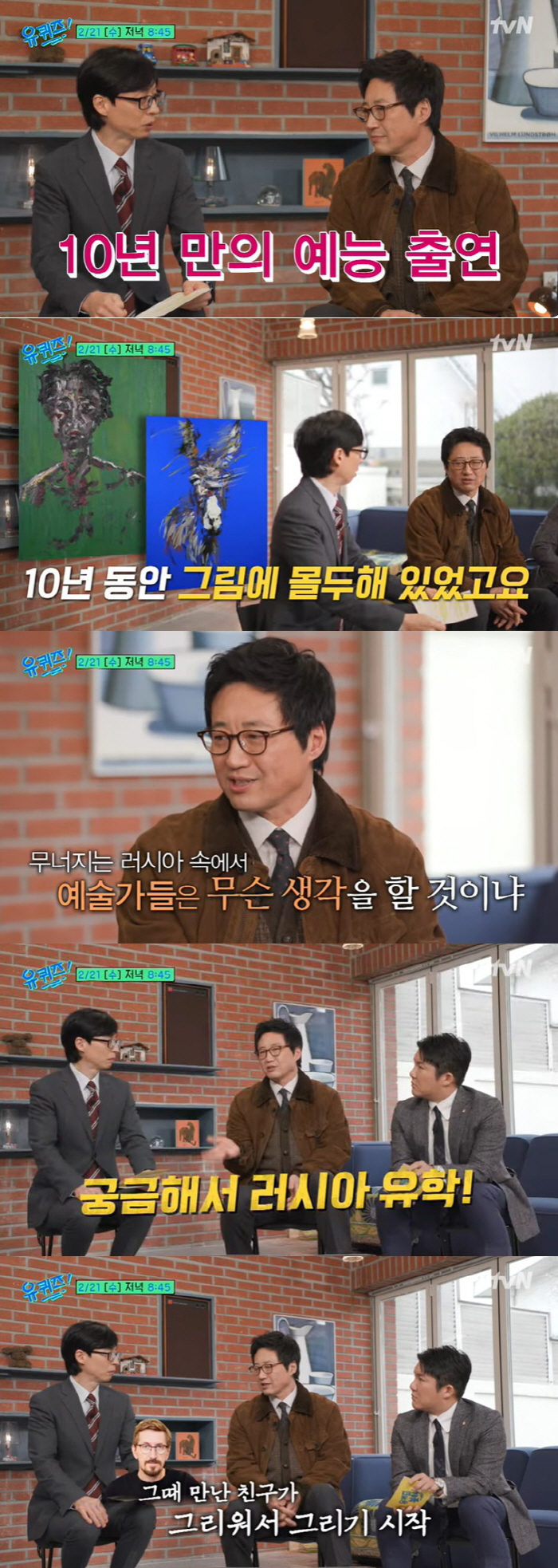 박신양, 10년만 예능 출연 "'애기야 가자' 대사, 제정신으로 볼까 걱…