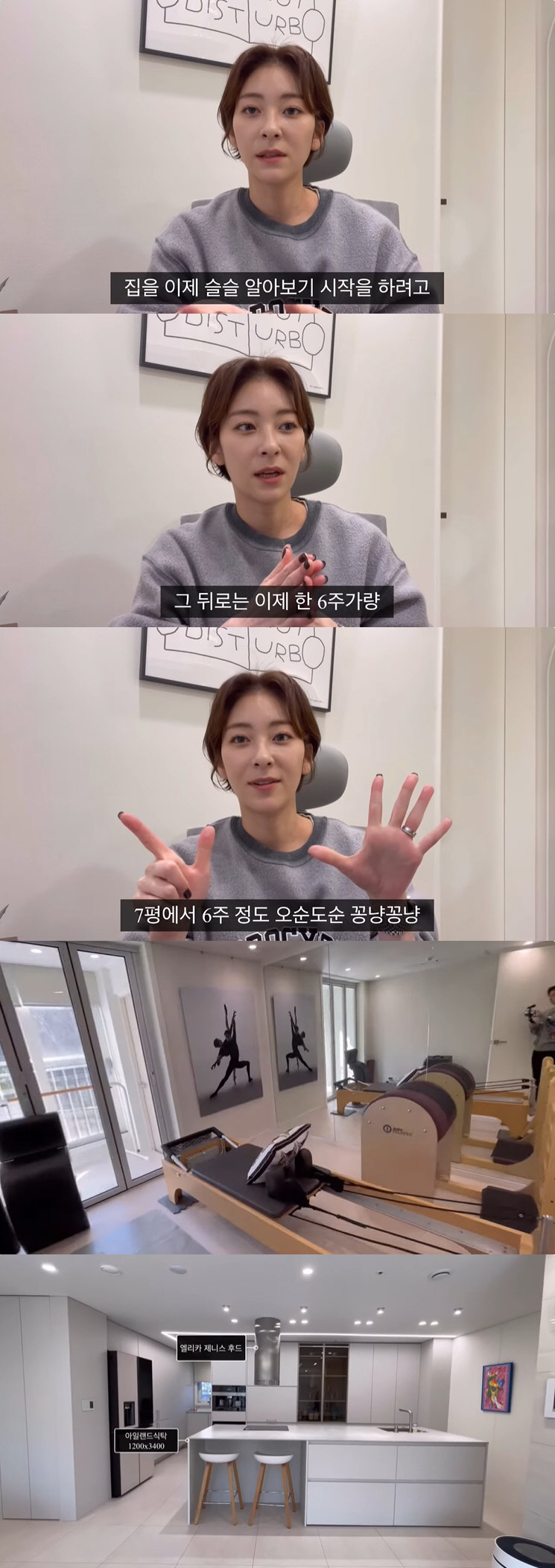 왕지원♥박종석, 7평 오피스텔 떠나 이사한 새집…'필테방'까지 갖춘 럭셔…