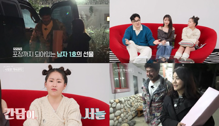 솔로민박서 무슨 일이?...데프콘·조현아 충격 "드라마도 이렇게는 못 써…
