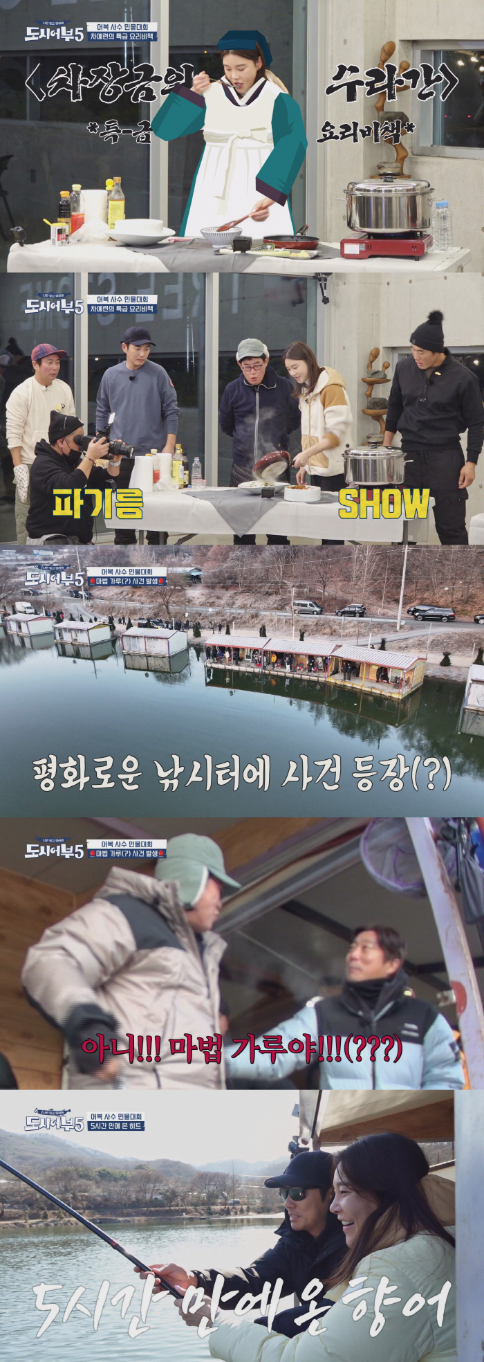 이경규, '주상욱♥'차예련에 "사모님 나가셔야 합니다"…쫓아낸 이유는? …