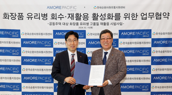 아모레퍼시픽·순환자원유통센터, '화장품 재활용 활성화' 업무협약