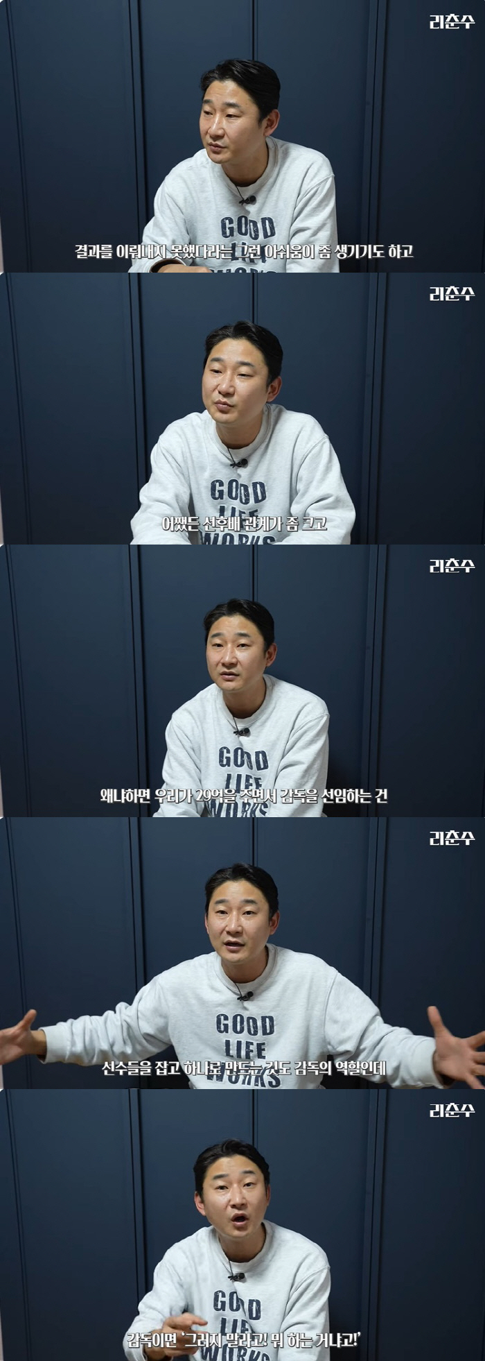 이천수, 대표팀 불화에 "선후배 규율 있어야, 가장 큰 문제는 감독" 작…