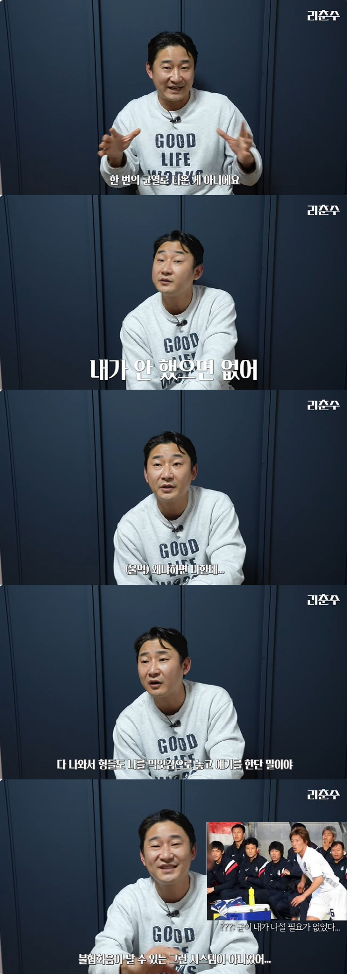 이천수, 대표팀 불화에 "선후배 규율 있어야, 가장 큰 문제는 감독" 작…