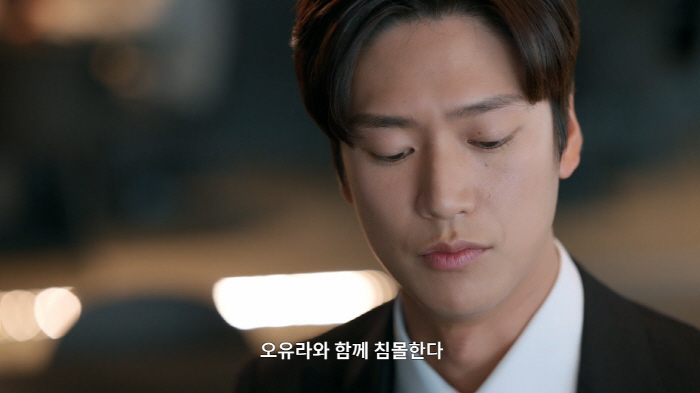 보아, '내남결' 오유라 침몰 엔딩?..."권혁현 너 나 배신하냐?"
