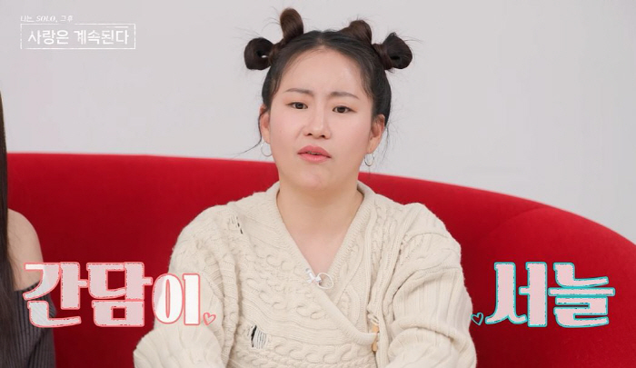 남자 1호, 늦은 밤에 14기 옥순 방문 노크…"나 진짜 무서워" 결국 …