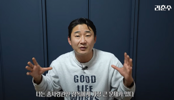 "제일 아쉬운 건 감독...리더십이 없다" 이천수, 선수들 불화설에 클린…