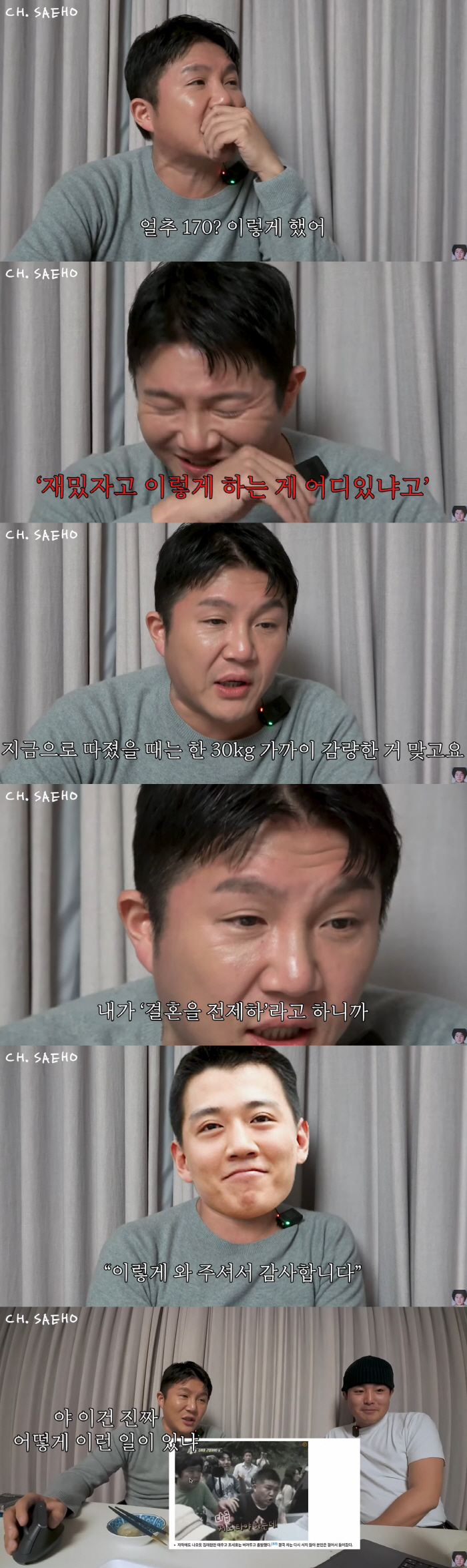 조세호 "♥9세 연하 여친에 키 170cm라고 했는데 실제 키 알고 당황…