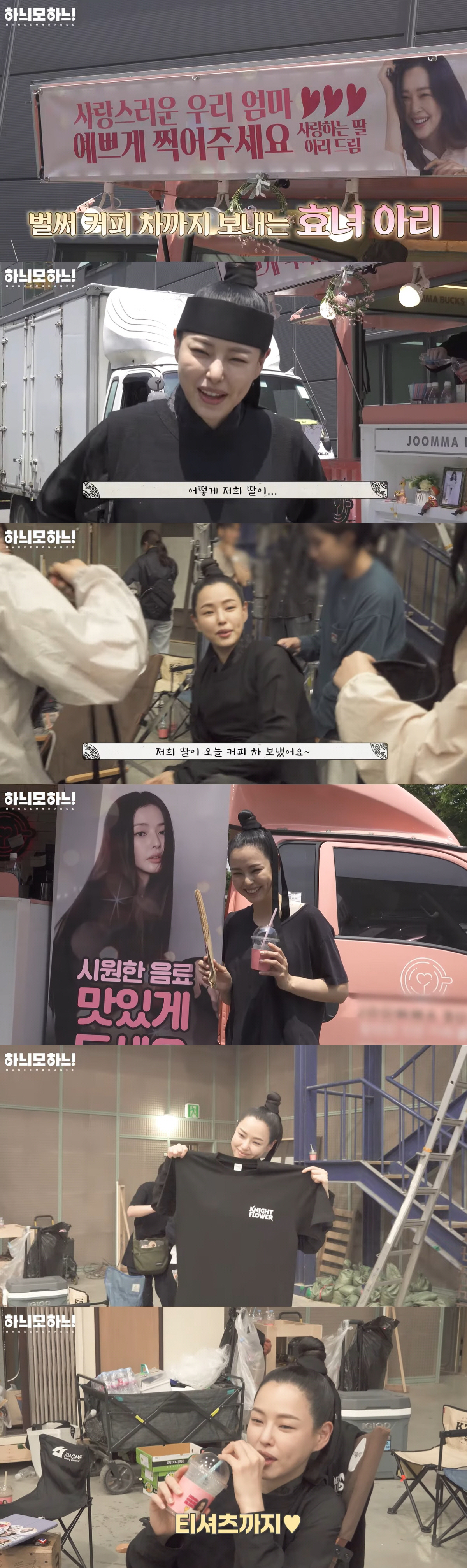 이하늬, 촬영장에 도착한 딸 선물에 감동 "살다 살다 이런 날이 온다" …