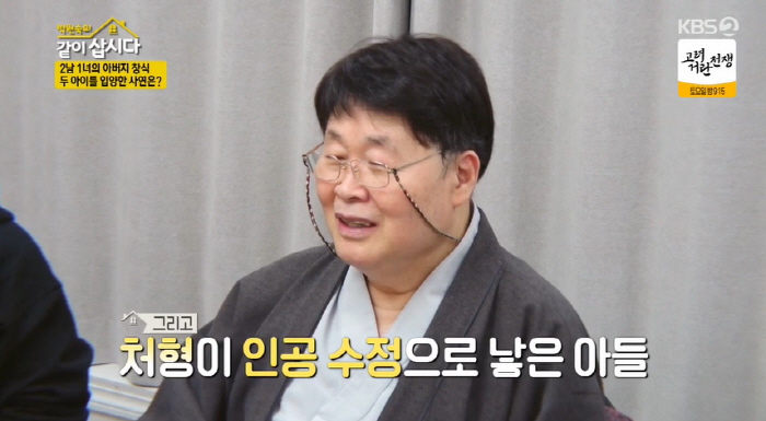 송창식 "처형이 불법 인공수정으로 낳은 조카 2명 입양..자녀만 3명" …