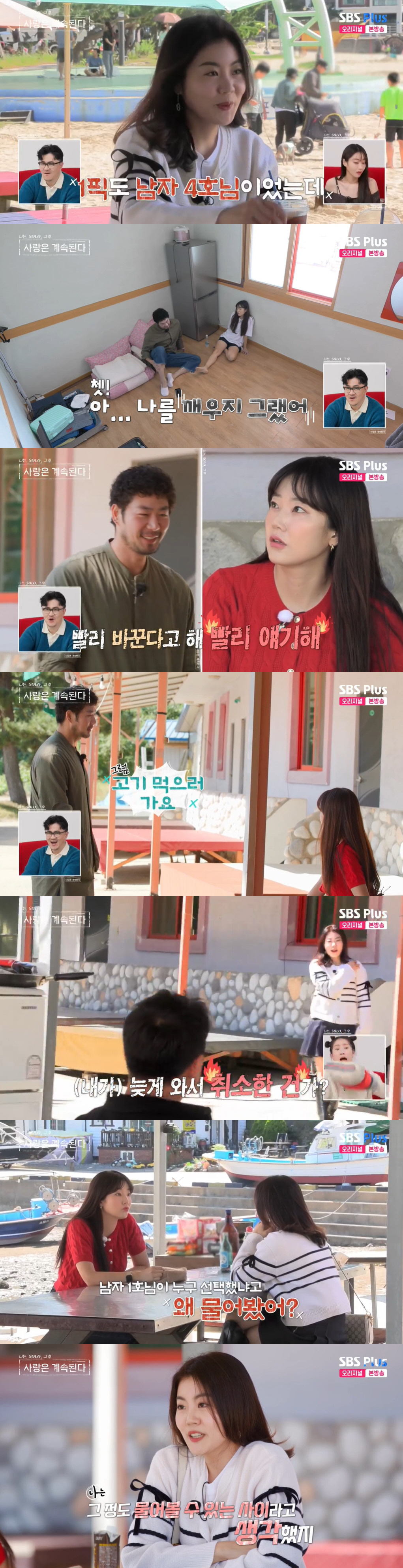"왜 캐고 다녀?" 9기 옥순vs14기 옥순, 사각관계 두고 '전쟁의 서…