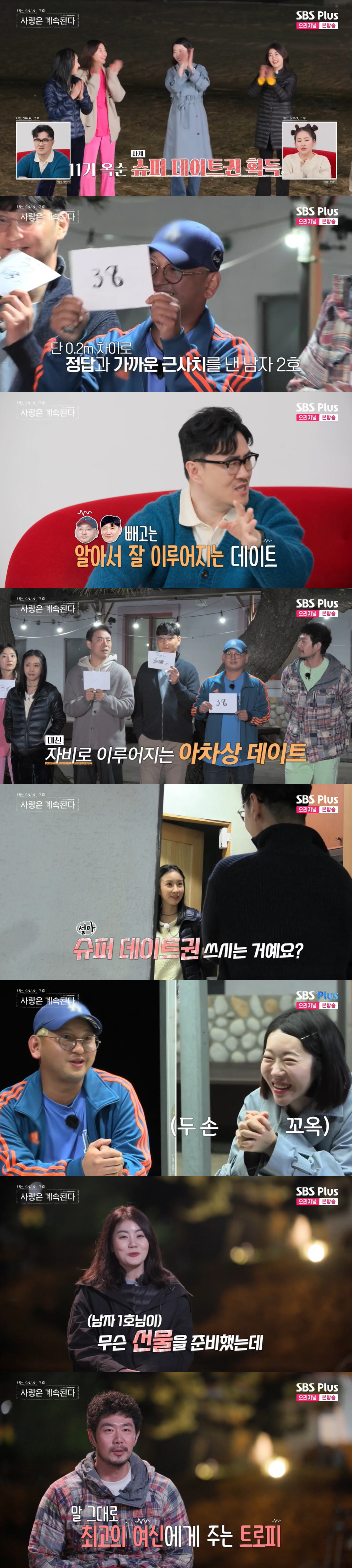 "왜 캐고 다녀?" 9기 옥순vs14기 옥순, 사각관계 두고 '전쟁의 서…