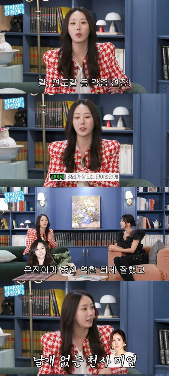 베이비복스 김이지 "불화? 내가 윤은혜 간미연이었으면 팀 나갔다"(관종언…
