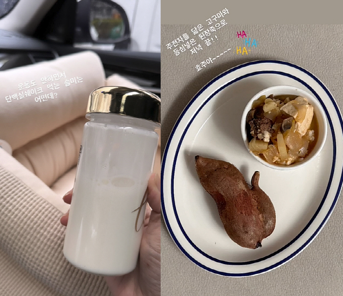 박솔미, 무릎 건강 위해 다이어트→한 입 식사량 "딱 10일만 해보겠습니…