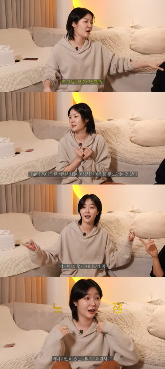 '돌싱' 김새롬 "헤어진 전 남친들, 모두 다시 만나자고 연락와"(새롬고…