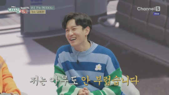 [SC초점] 김동완, '서윤아와 연인' 과몰입 셀프 박살…"결혼한 신화 …