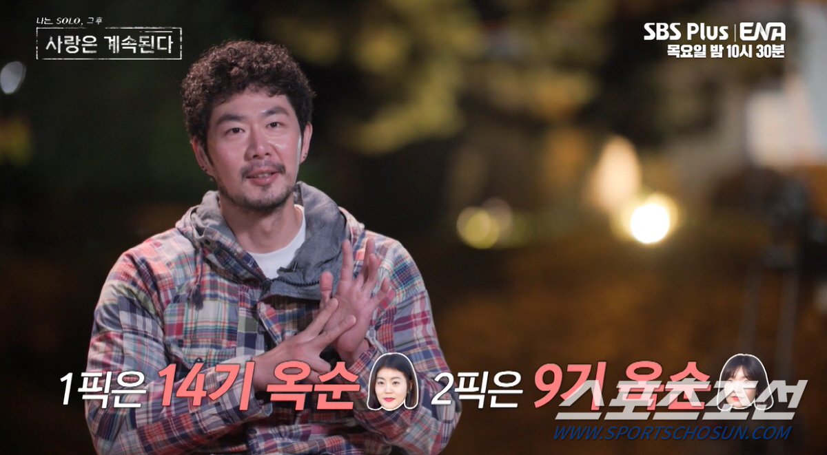 [종합]"9기 옥순 찾아요? 짜증나게". 14기 옥순, 남자 1호 '심야…