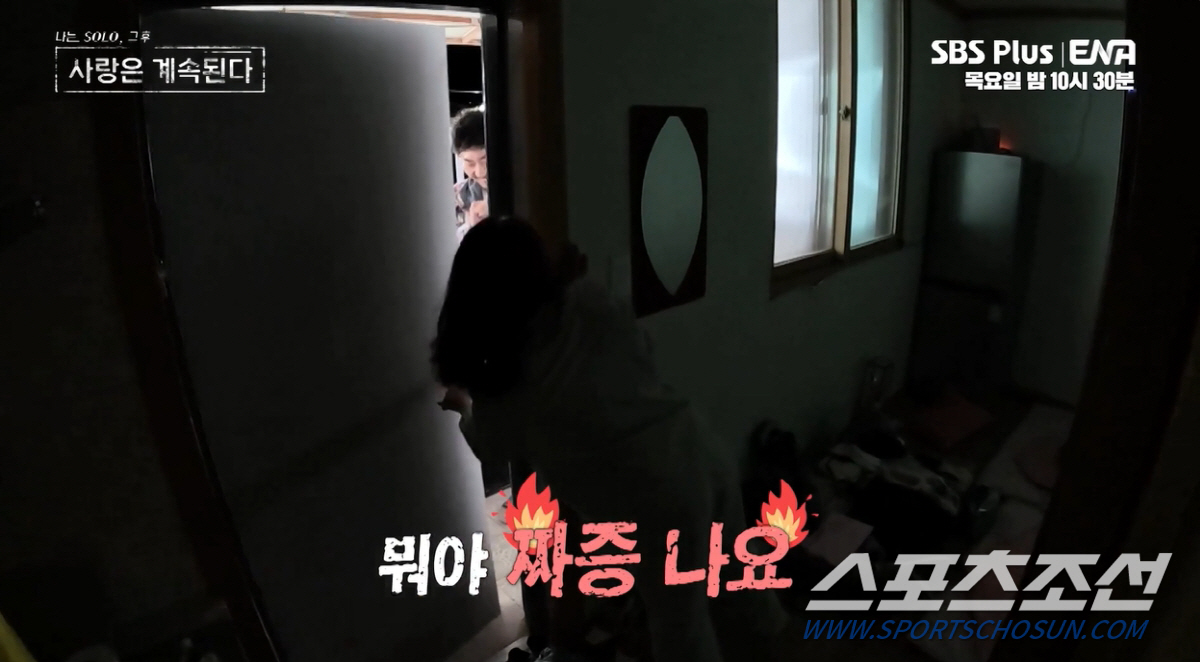 [종합]"9기 옥순 찾아요? 짜증나게". 14기 옥순, 남자 1호 '심야…