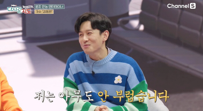 김동완, ♥서윤아에 연인 하자더니.."결혼한 신화 멤버 안 부러워, 솔로…