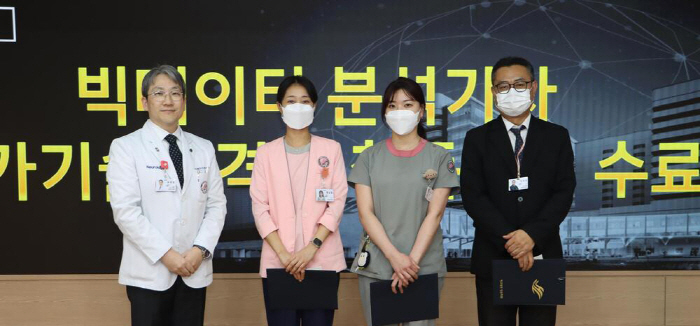 한림대의료원, 전문가 과정 운영 빅데이터 분석기사 배출