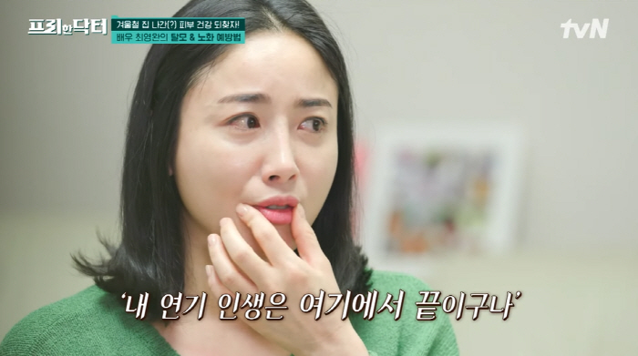 '44세' 최영완 "'사랑과 전쟁' 출연 후 불륜녀 오해받아 스트레스, …