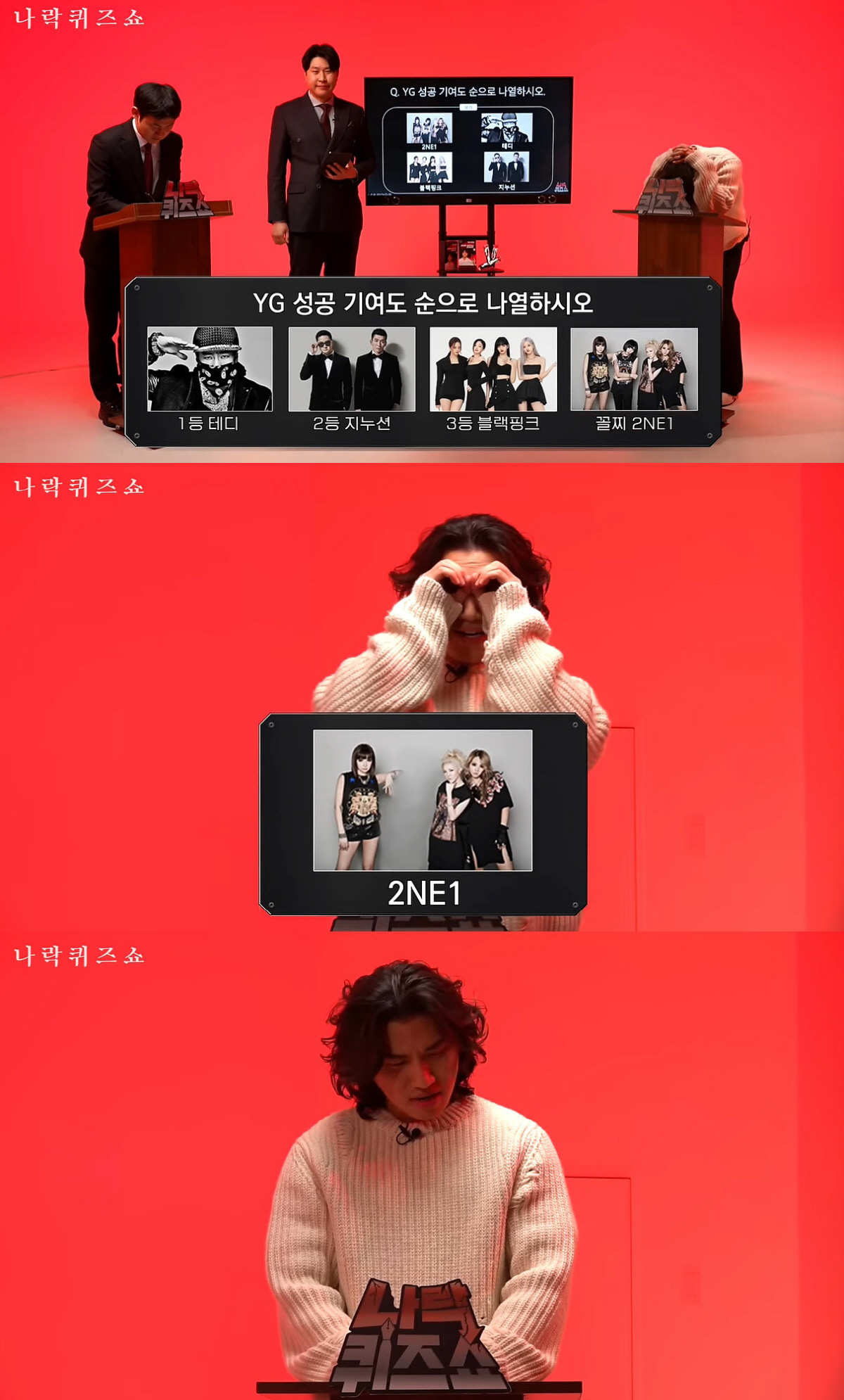 산다라박 "대성, YG 기여도 최하가 2NE1?…예능인 줄 알지만 삐졌다…